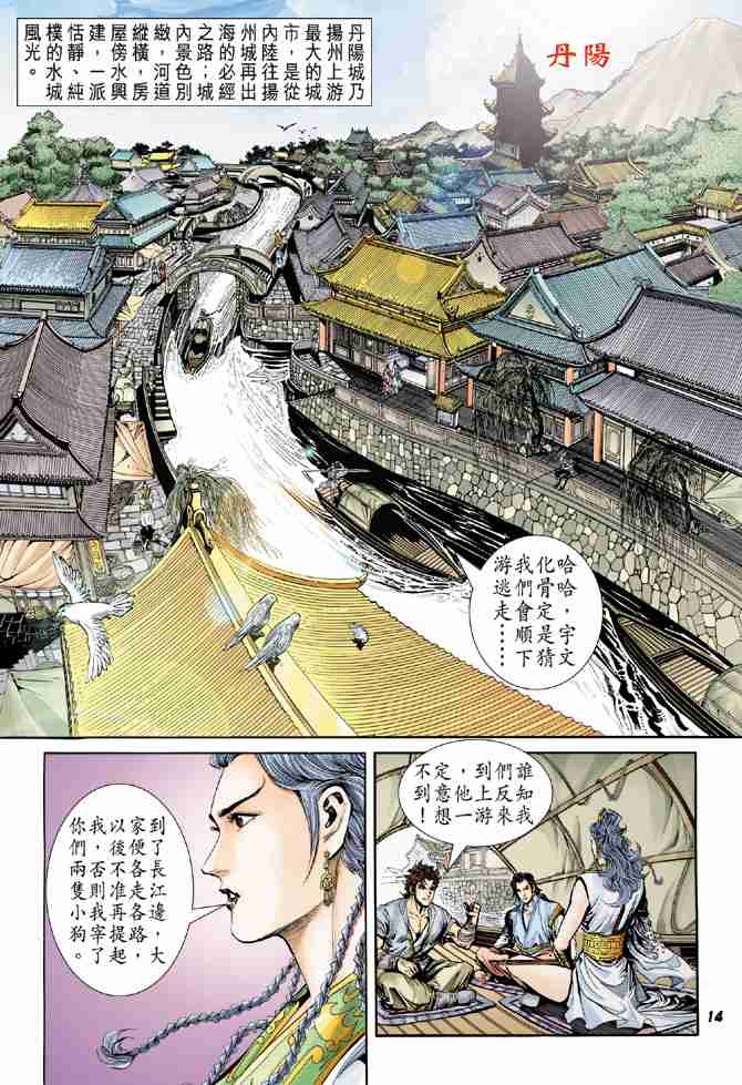 第 14 页