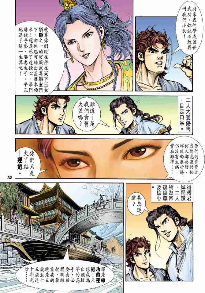 第 15 页