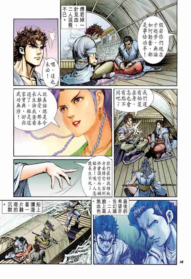 第 16 页