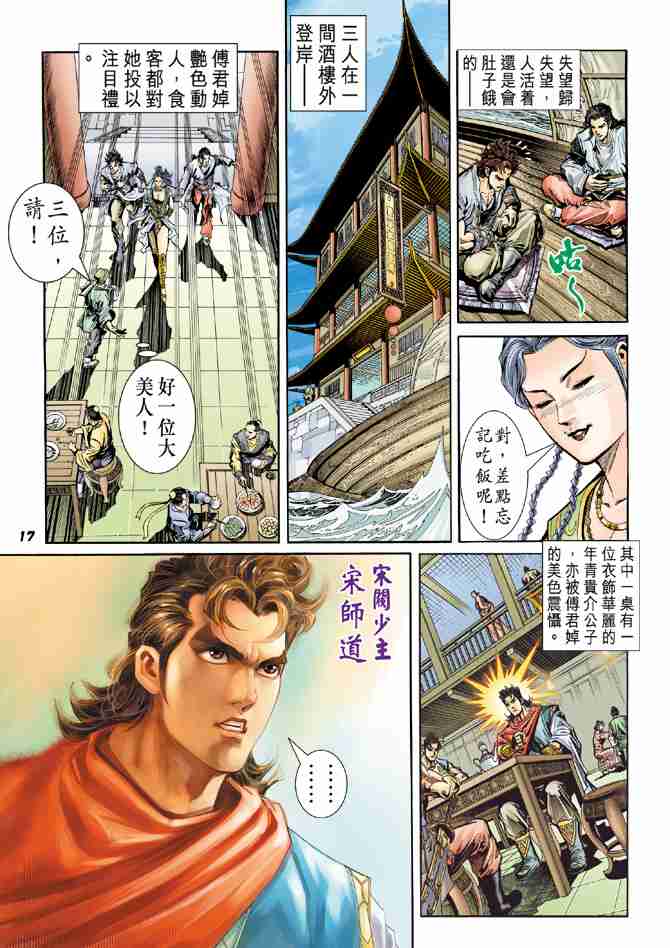 第 17 页