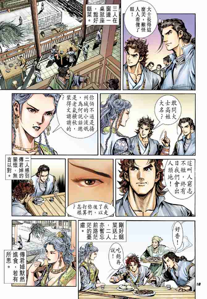 第 18 页