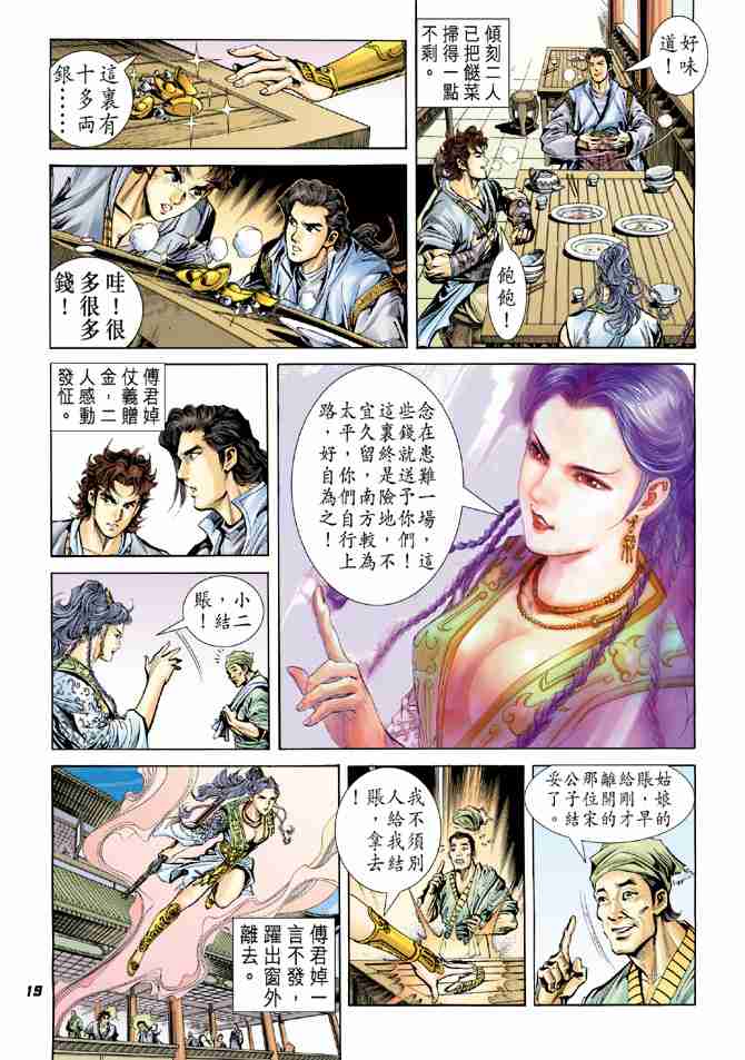 第 19 页