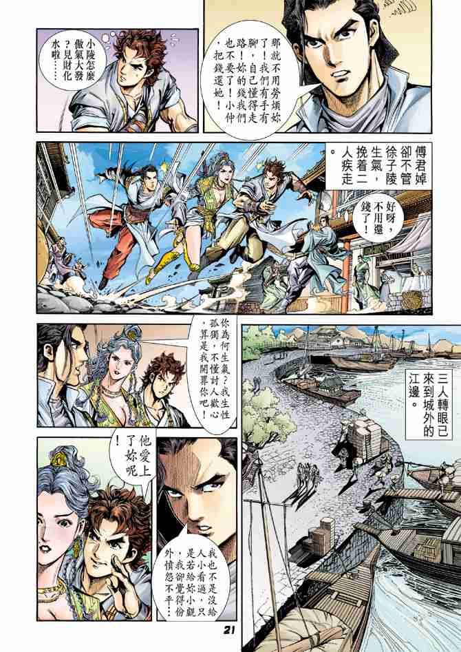 第 21 页