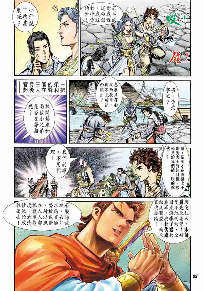 第 22 页