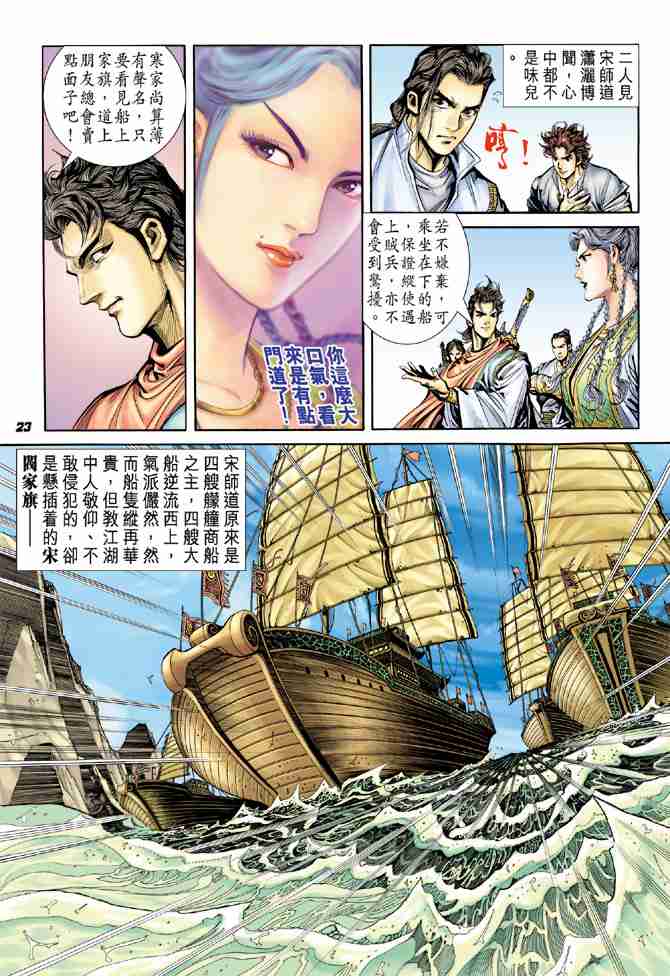 第 23 页