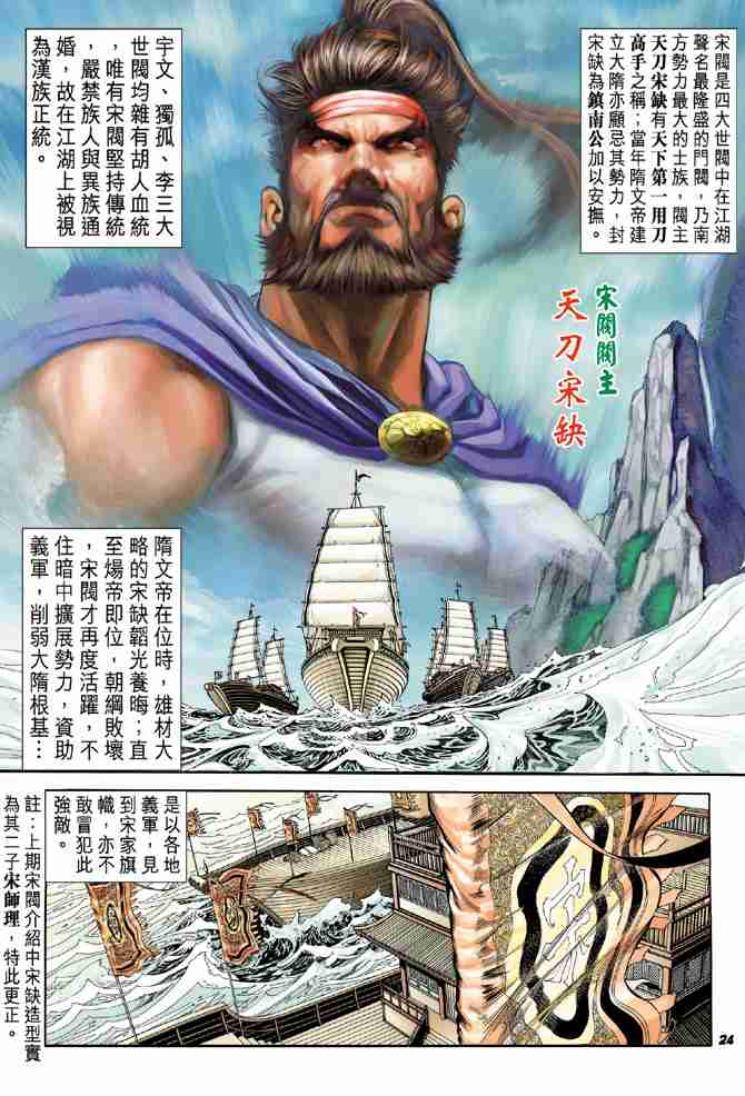 第 24 页