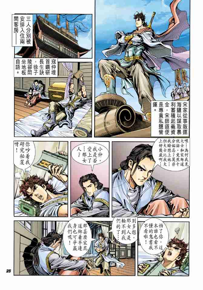 第 25 页