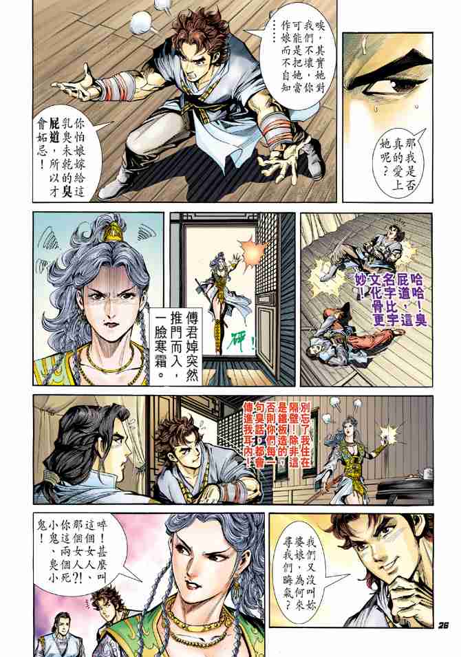 第 26 页