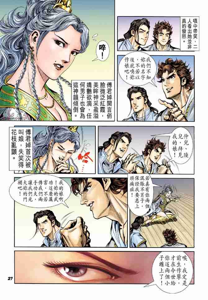 第 27 页