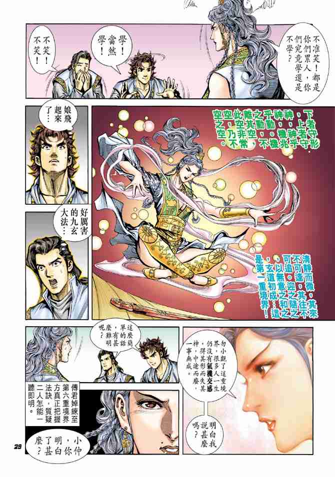 第 29 页