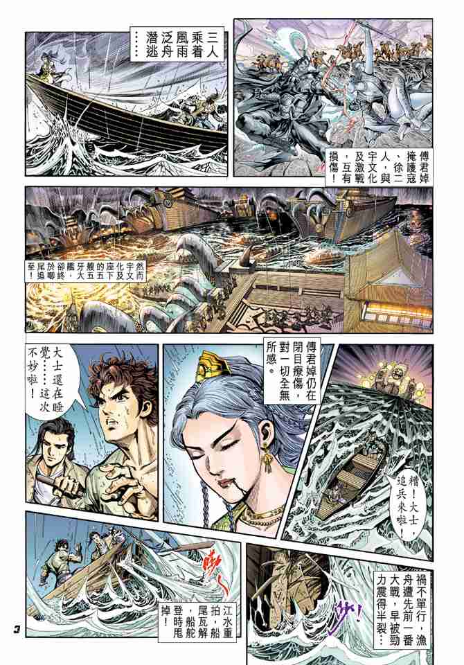 第 3 页