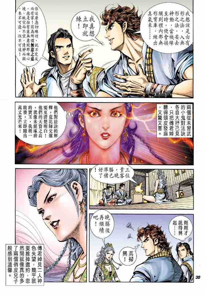 第 30 页