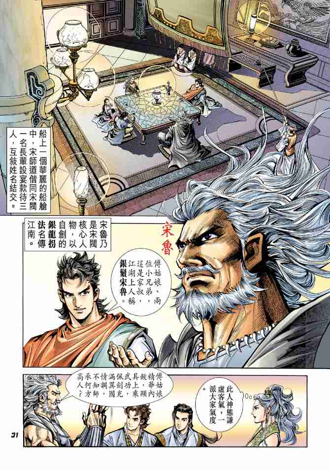 第 31 页