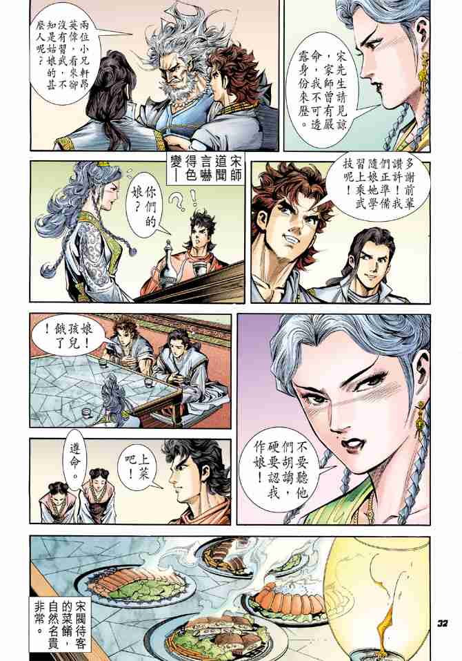 第 32 页