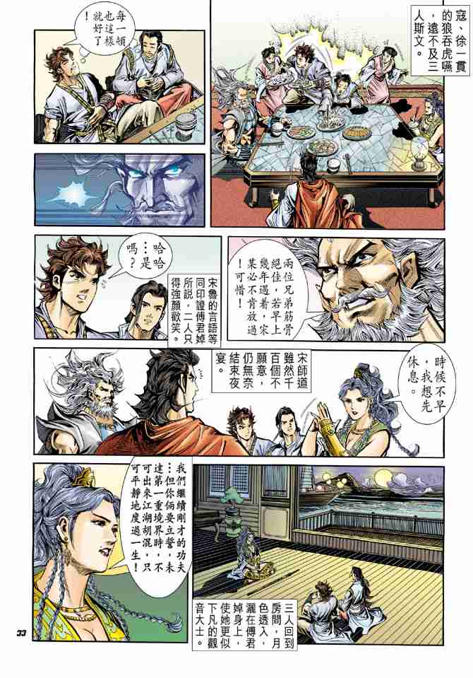 第 33 页