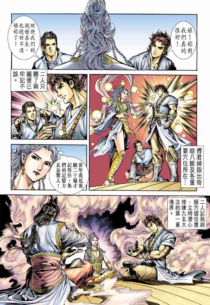 第 34 页