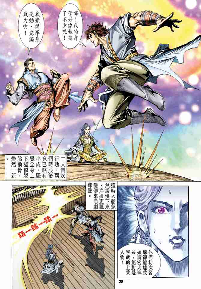 第 35 页