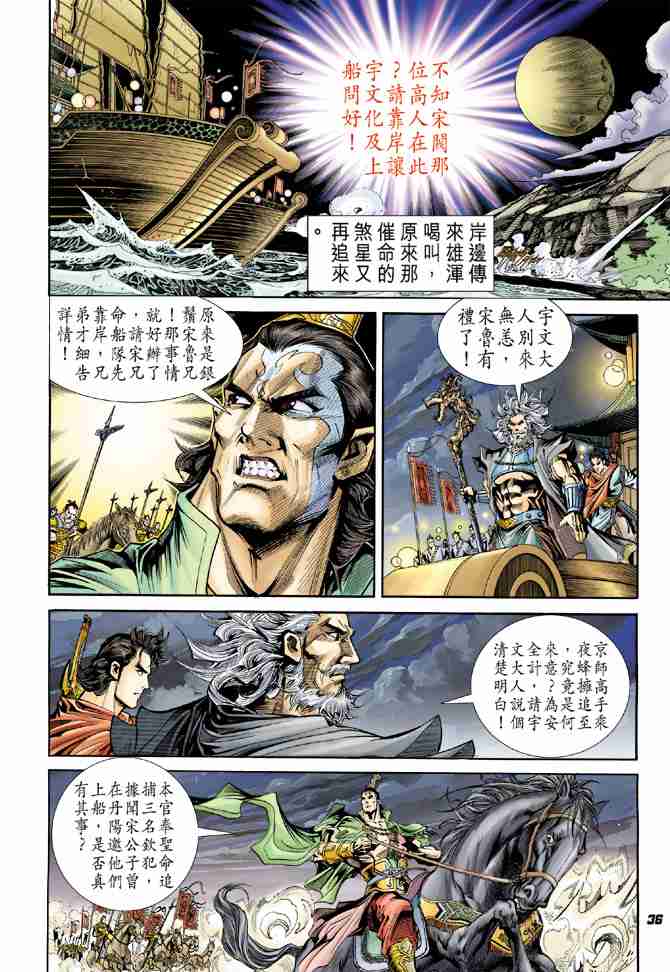 第 36 页