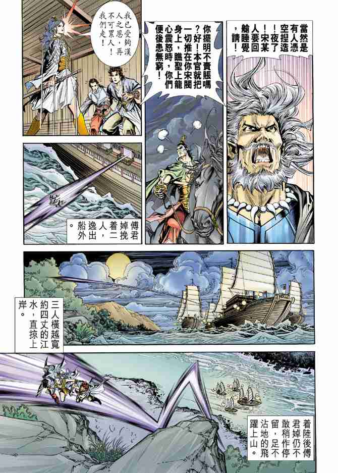 第 37 页