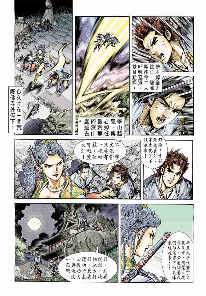 第 38 页