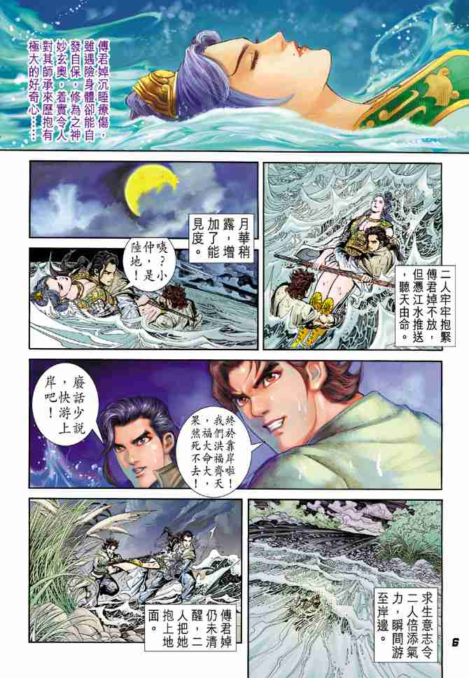 第 6 页