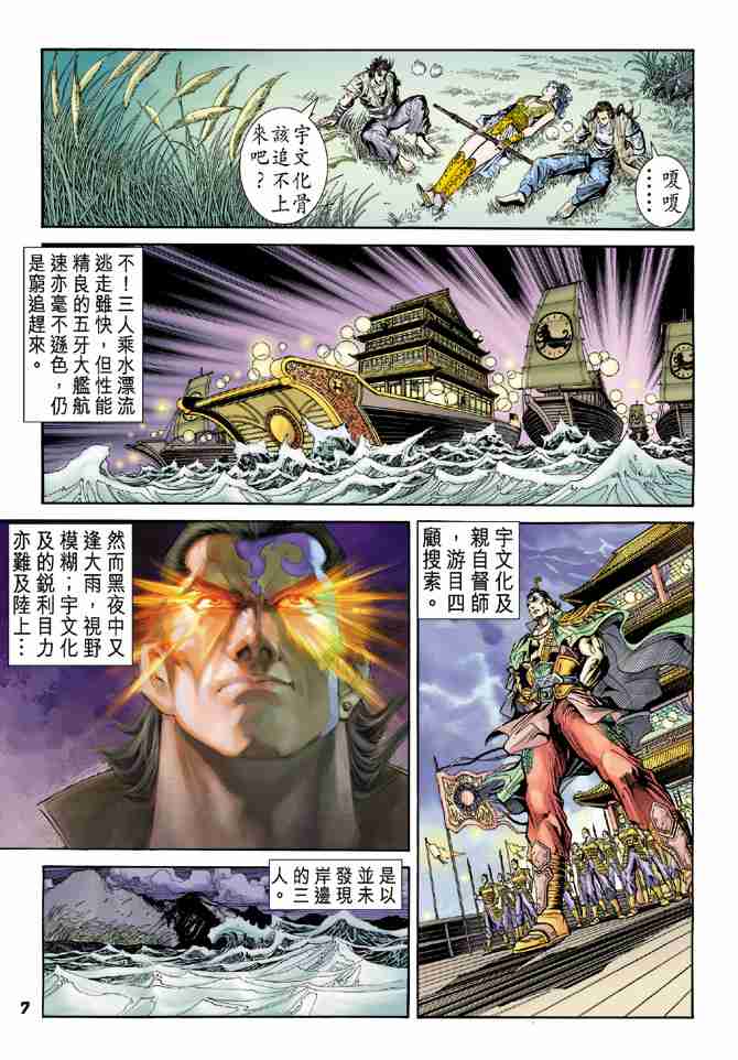 第 7 页