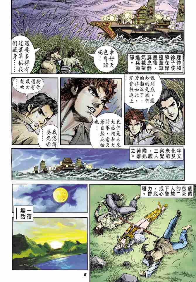第 8 页