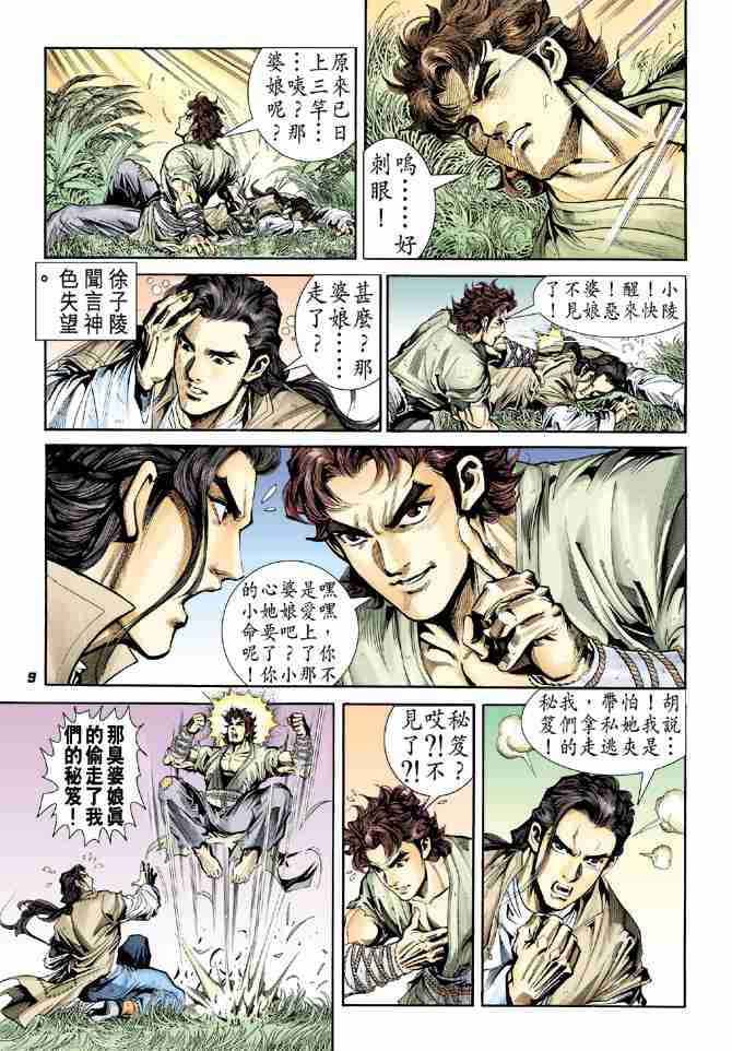第 9 页
