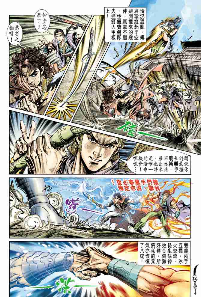 第 12 页