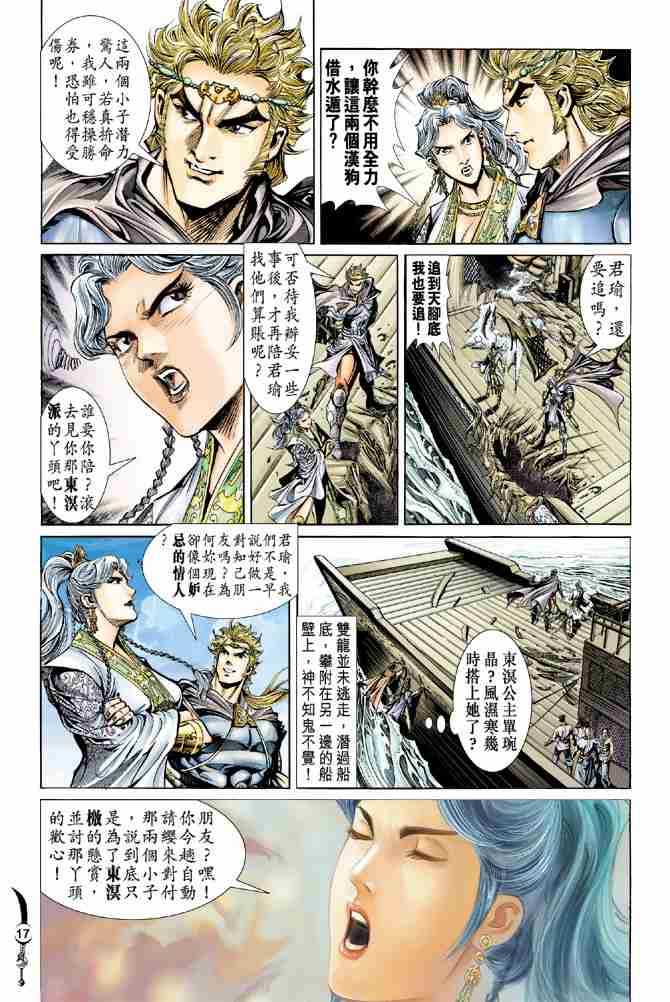 第 16 页