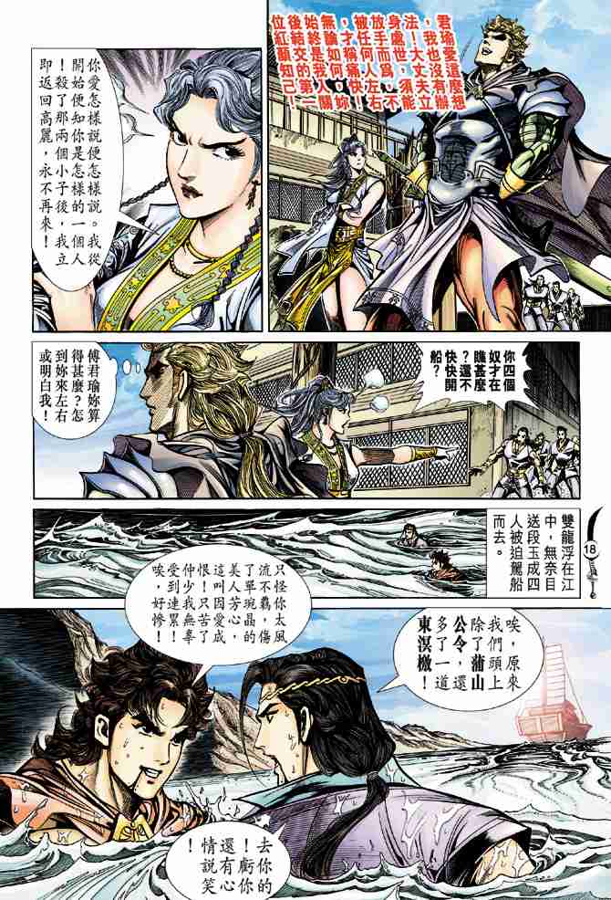 第 17 页