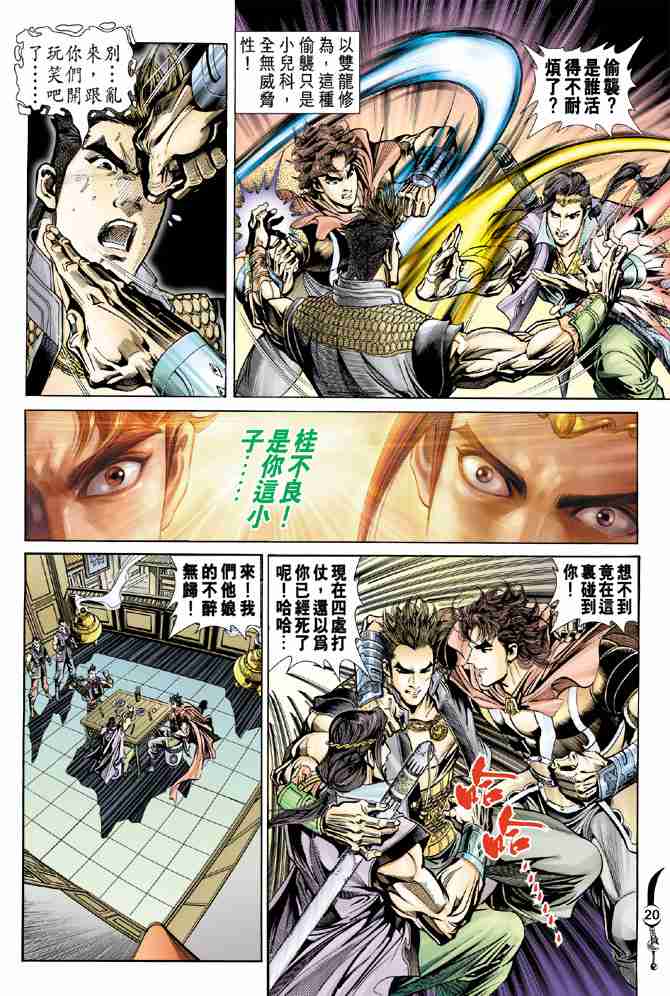第 19 页