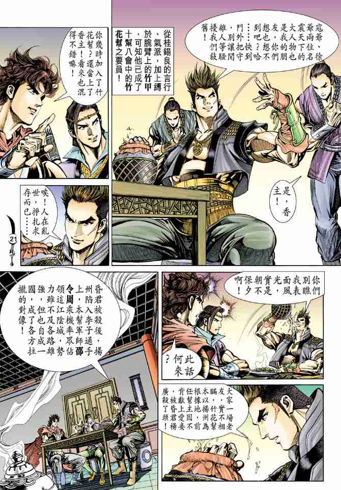 第 20 页