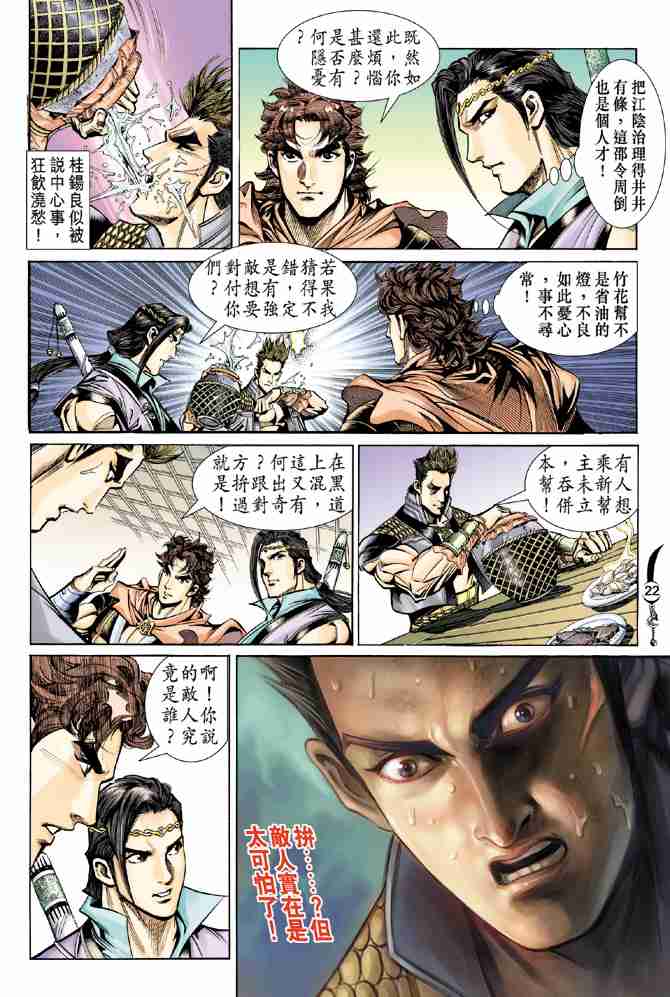 第 21 页