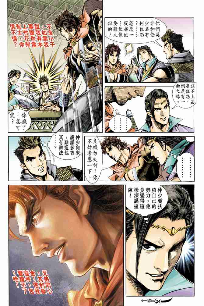 第 23 页