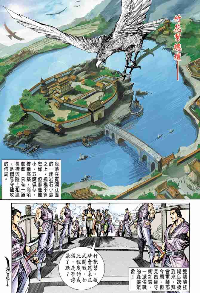 第 24 页