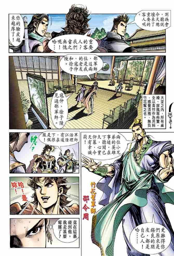 第 25 页