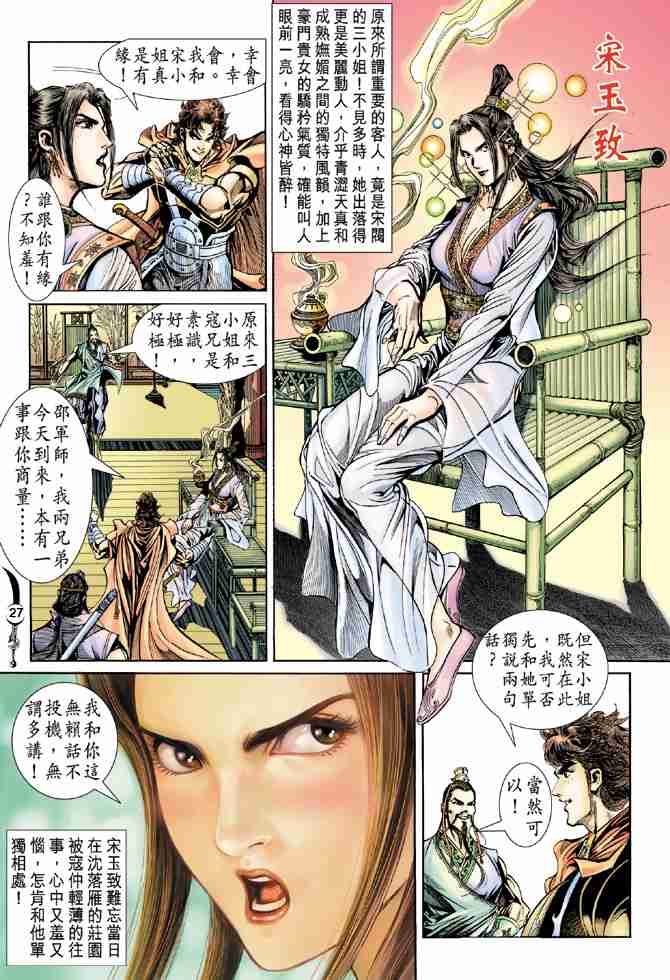 第 26 页