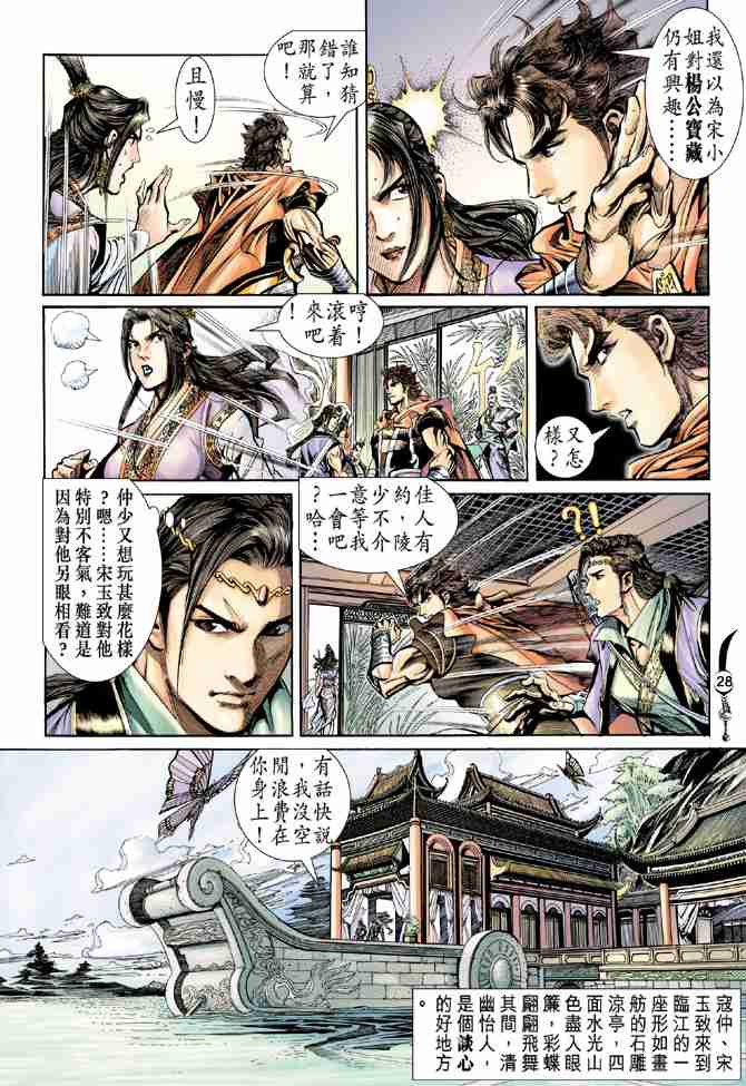 第 27 页