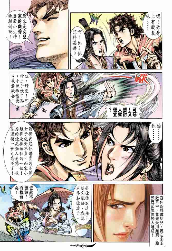 第 28 页