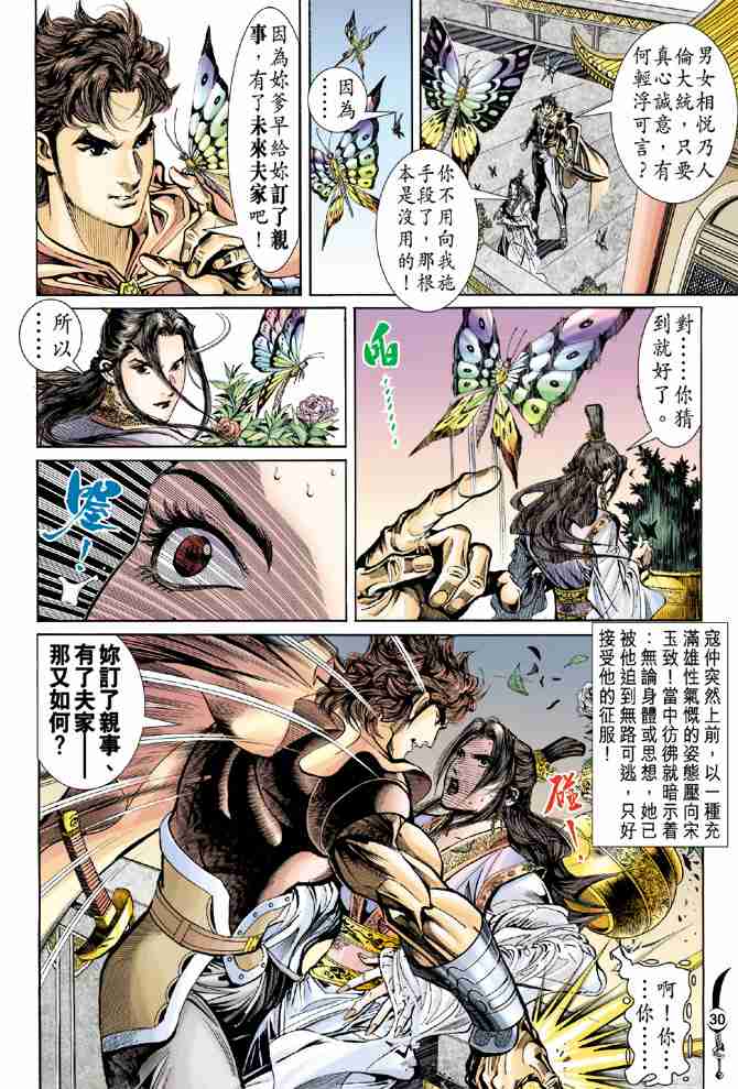 第 29 页