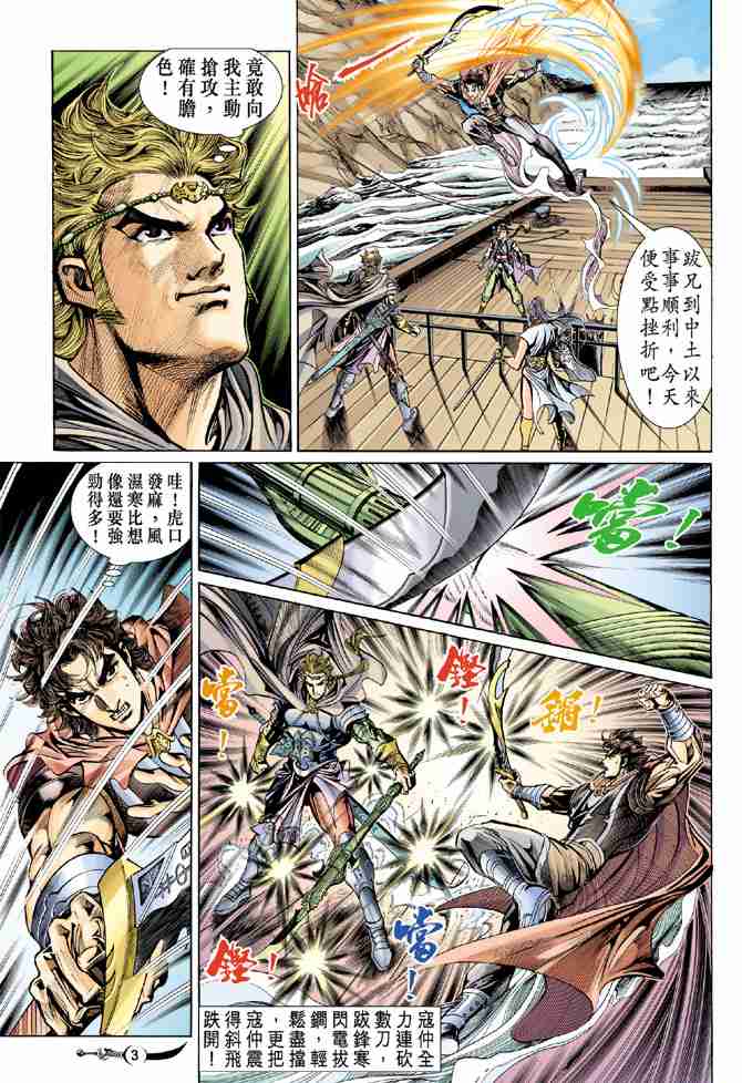 第 3 页