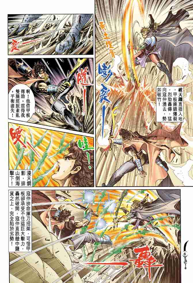 第 6 页