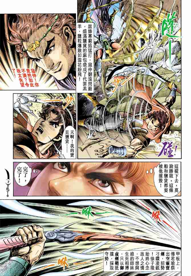 第 7 页