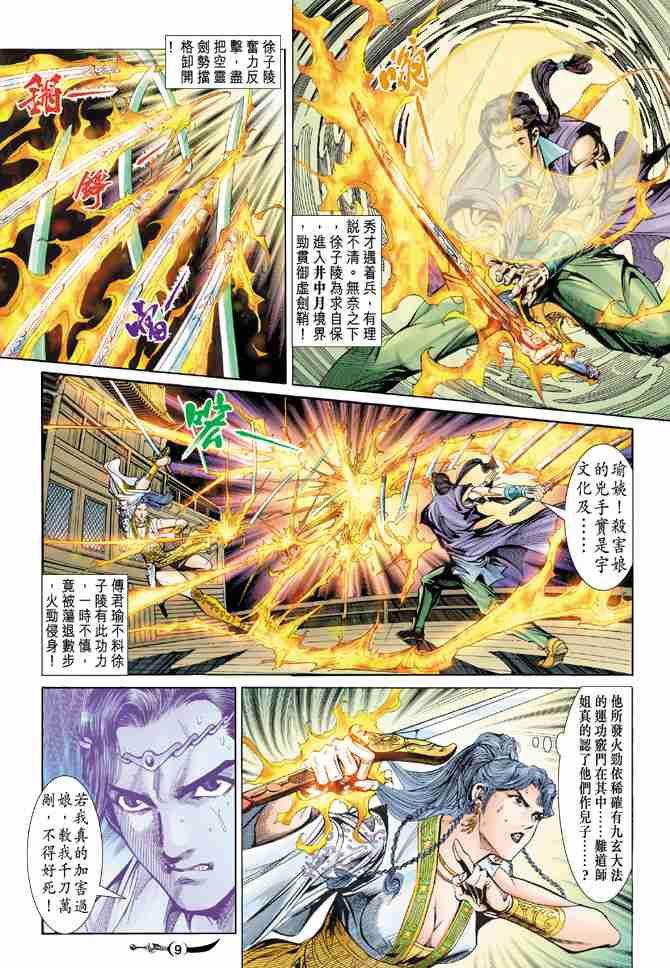 第 9 页