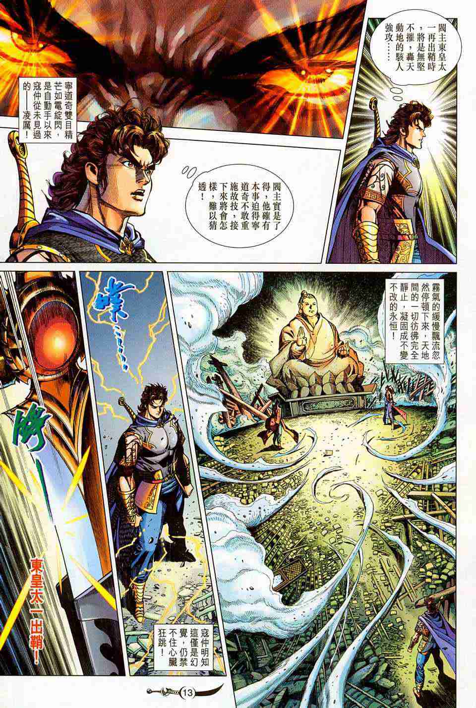 第 13 页