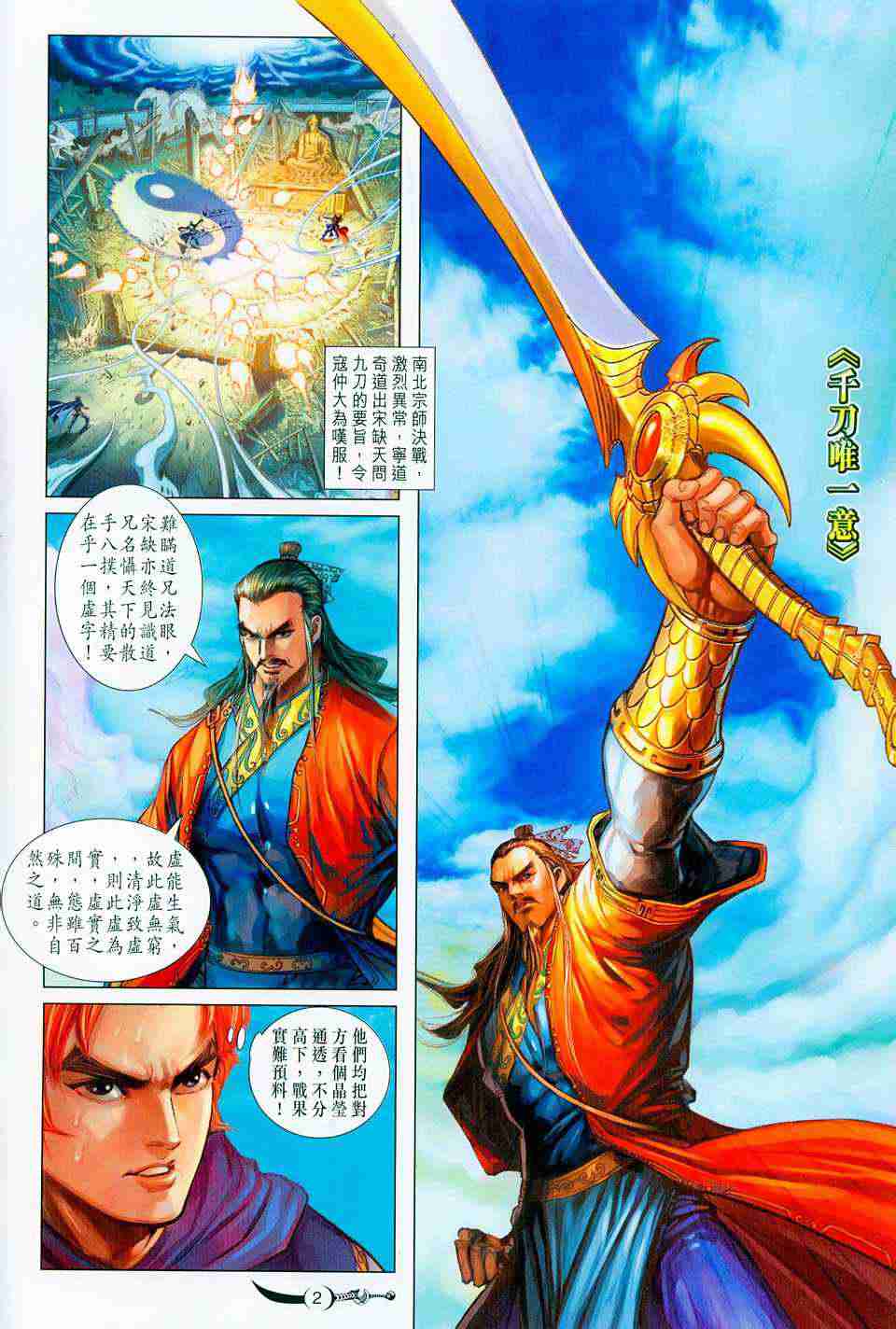 第 2 页