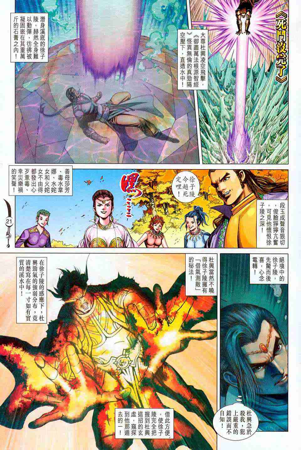 第 20 页
