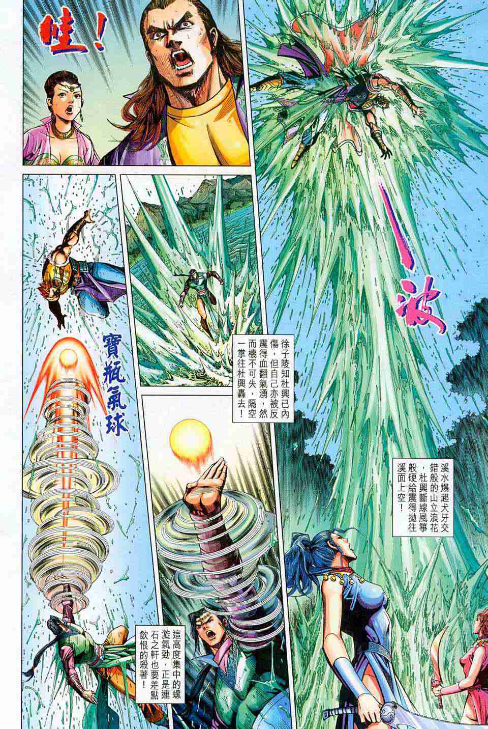 第 23 页