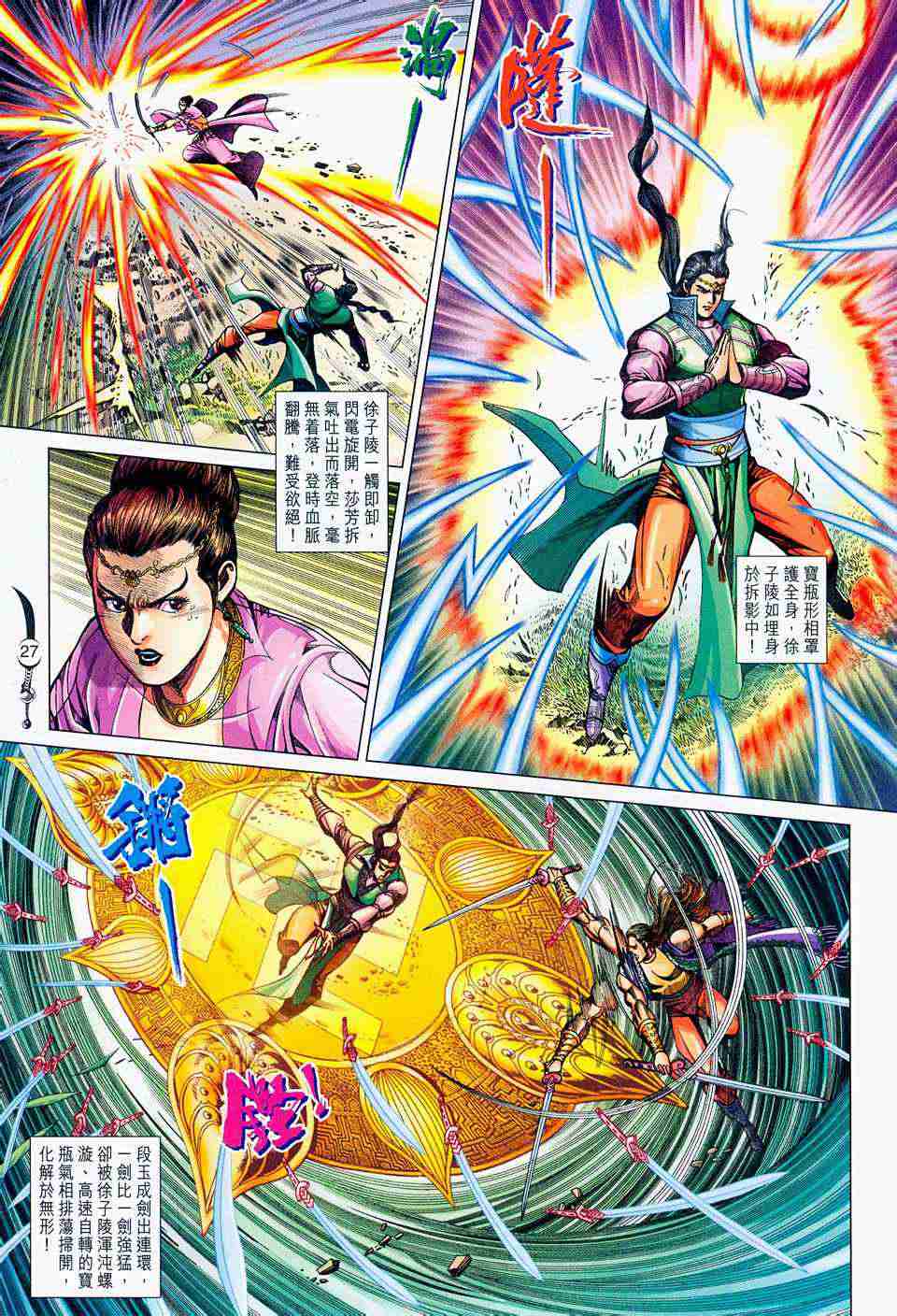 第 26 页